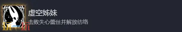 空洞骑士丝之歌有几个结局 全结局达成攻略