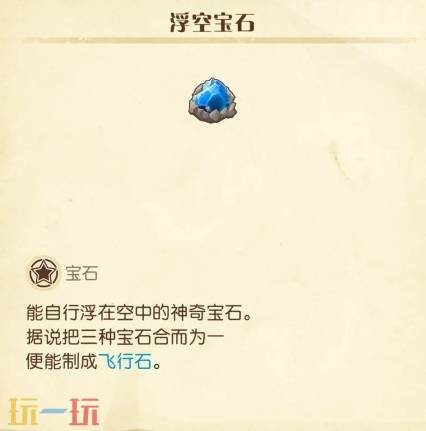 牧场物语风之繁华集市超幸运奖券屋奖品汇总 超幸运奖券屋有什么奖品