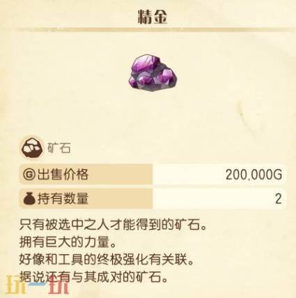 牧场物语风之繁华集市超幸运奖券屋奖品汇总 超幸运奖券屋有什么奖品