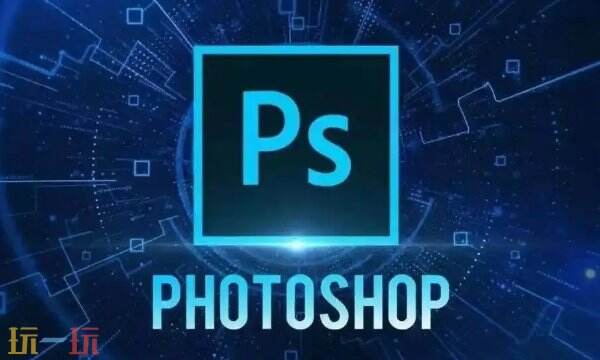 ps网页版在线制作 ps网页版免费进入在线使用