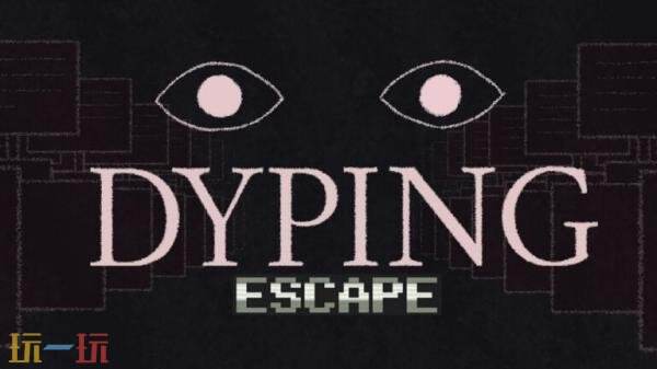恐怖打字游戏《DYPING: ESCAPE》将登陆Steam平台
