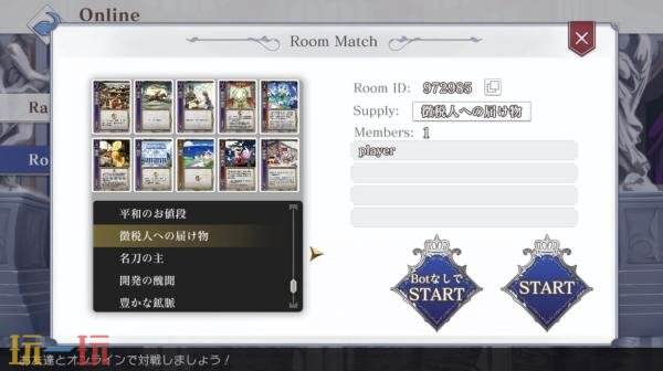 《王冠之心ONLINE》正式版将于12月18日发售