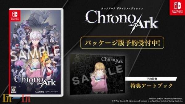 《超时空方舟 豪华版》2026年1月29日在Switch推出