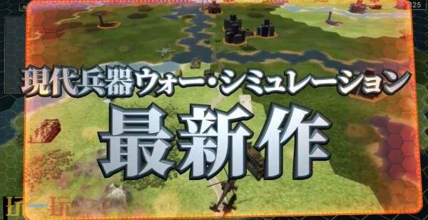 现代战争模拟《大战略SSB2》2026年2月26日发售
