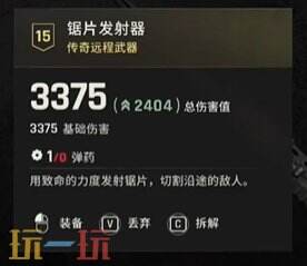 消逝的光芒困兽锯片发射器图纸怎么获得 锯片发射器图纸获取方法