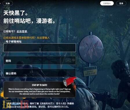 消逝的光芒困兽怎么绑定官网 绑定官网方法