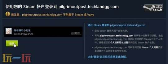 消逝的光芒困兽怎么绑定官网 绑定官网方法