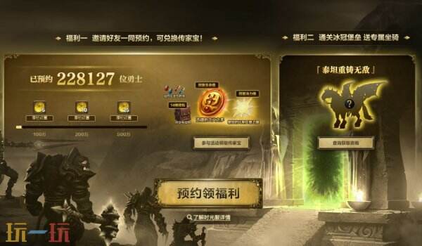 魔兽世界泰坦重铸服务器什么时候开 时光服地址及开服上线时间