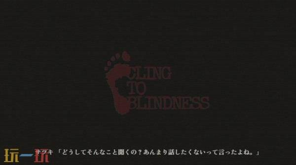 恐怖冒险《Cling to Blindness》预告发布 将登陆PC平台