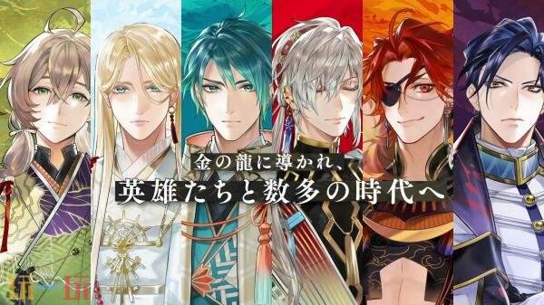 《遥远时空中 龙宫的神子》将于今年冬季登陆移动平台