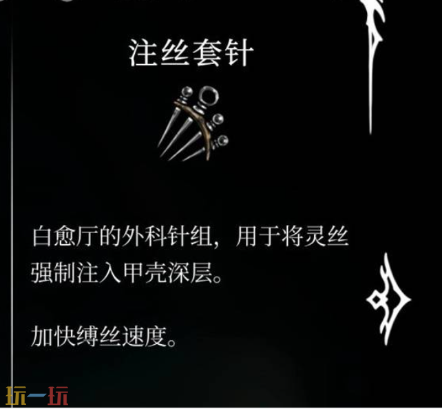 空洞骑士丝之歌缚丝自爆流怎么玩 自爆流纹章搭配分享