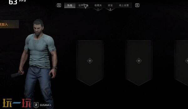 消逝的光芒困兽联机模式怎么解锁 联机模式开启方法