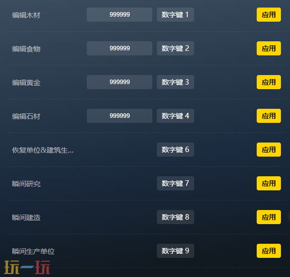 帝国时代4官方最新修改器 帝国时代4风灵月影修改器2026