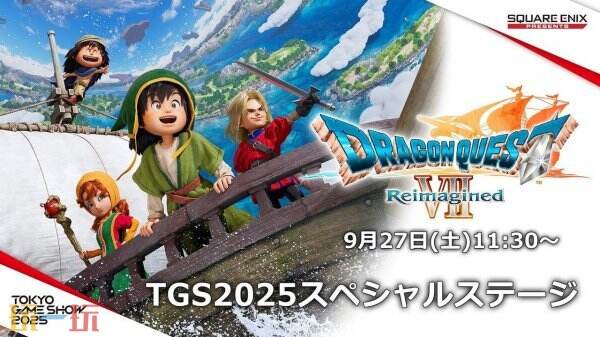 《勇者斗恶龙 VII Reimagined》最新17分钟实机演示发布