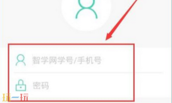 智学网app下载官网入口 智学网学生版下载入口