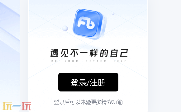 粉笔网逛网题库查询入口 粉笔网做题入口方法