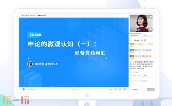 粉笔网官方PC端下载入口 粉笔网电脑版安装入口