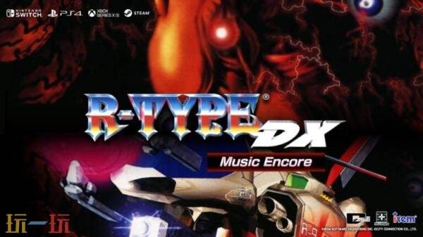 射击游戏《R-TYPE DX: Music Encore》将于今年冬季推出