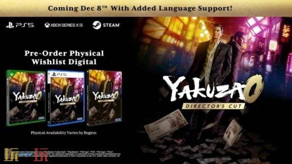 《人中之龙0 誓约的场所 导演剪辑版》12月9日在PC发售