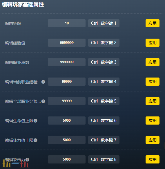 龙之信条2官方修改器 龙之信条2最新2025风灵月影修改器