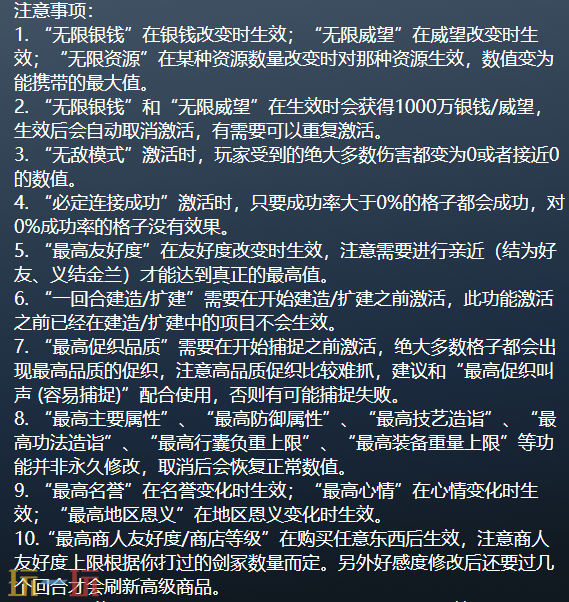 太吾绘卷官方修改器 太吾绘卷最新风灵月影修改器2025
