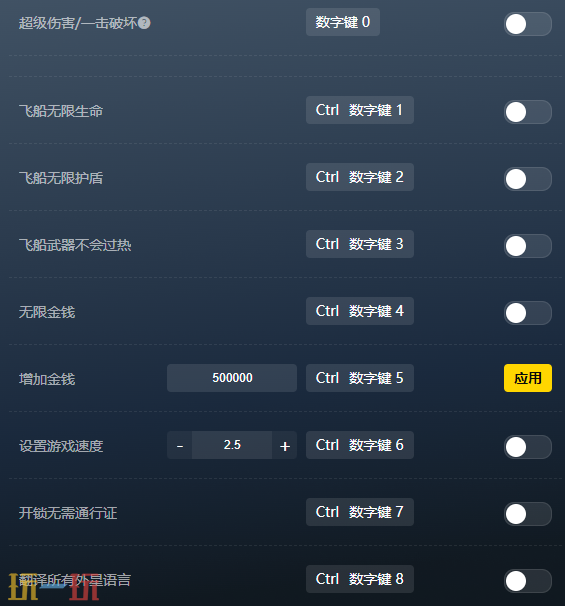 无人深空官方修改器 无人深空最新风灵月影修改器2025