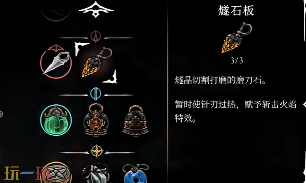 空洞骑士丝之歌燧石板怎么拿 燧石板获取攻略