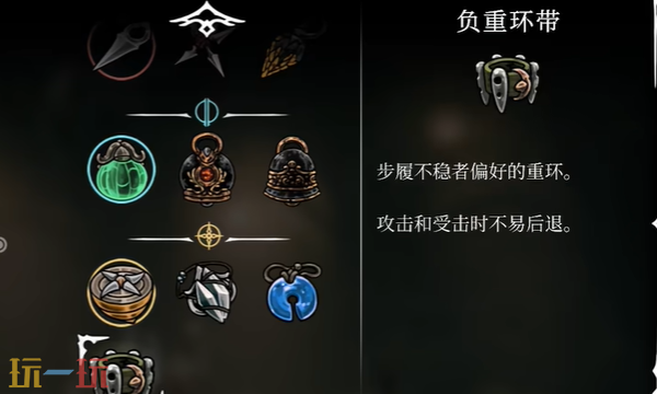 空洞骑士丝之歌负重环带怎么拿 负重环带获取攻略