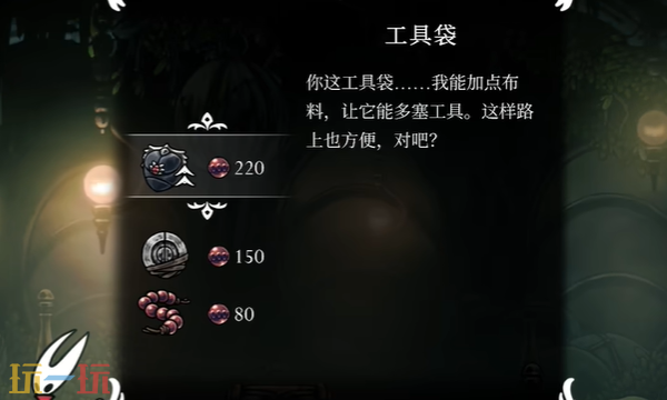 空洞骑士丝之歌工具袋1怎么升级 工具袋1升级攻略