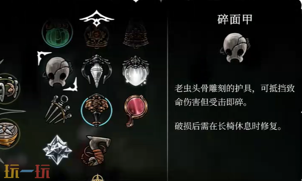 空洞骑士丝之歌碎面甲怎么拿 碎面甲获取攻略
