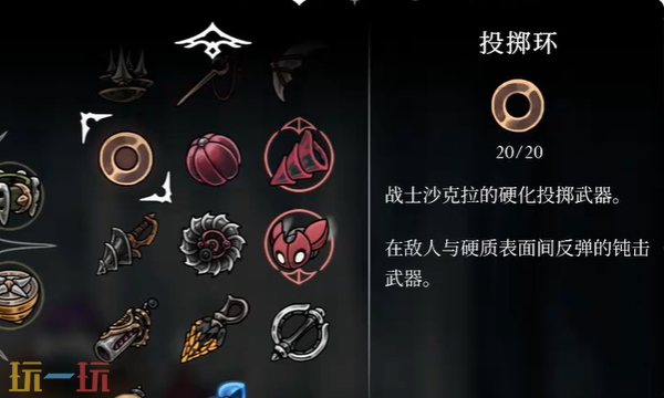 空洞骑士丝之歌投掷环怎么拿 投掷环获取攻略
