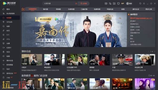 腾讯视频网页版登录入口 腾讯视频网页版在线登录