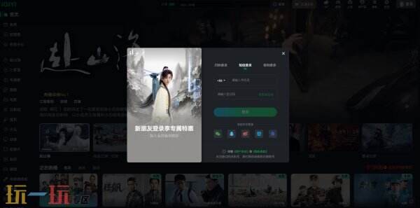 爱奇艺iQIYI在线观看 爱奇艺iQIYI网页版登录
