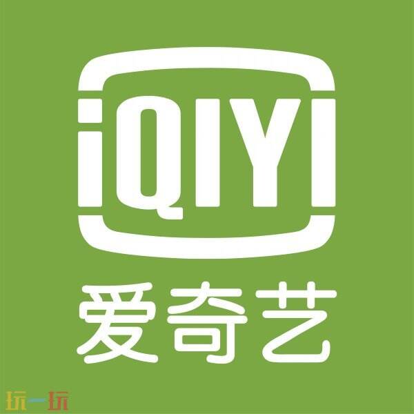 爱奇艺iQIYI在线观看 爱奇艺iQIYI网页版登录