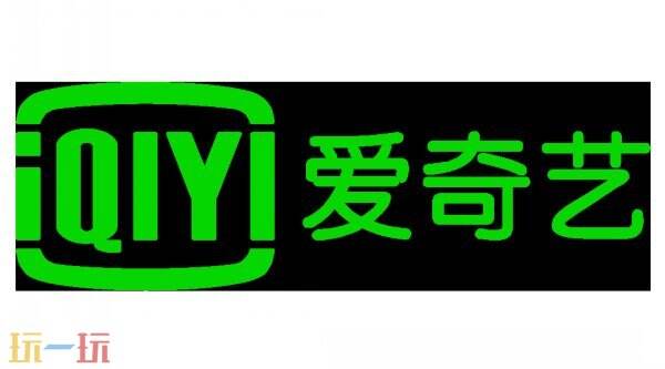 爱奇艺iQIYI在线观看 爱奇艺iQIYI网页版登录