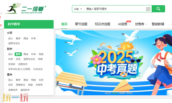 21世纪教育网组卷登录入口 21世纪组卷系统登录入口