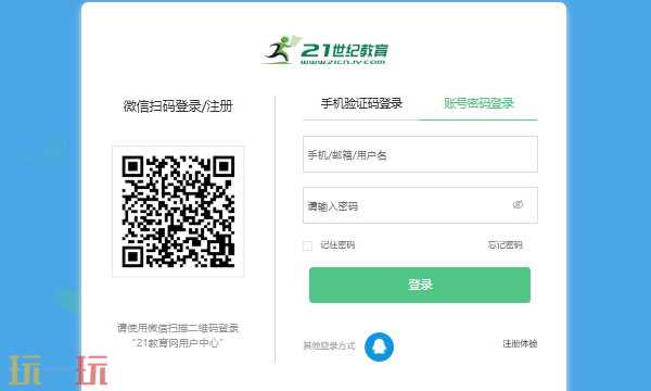 21世纪教育网组卷登录入口 21世纪组卷系统登录入口