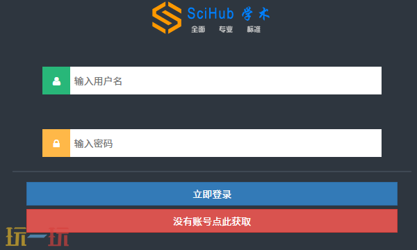 Sci-Hub官方中文文献登录入口 Sci-Hub中文文献下载入口