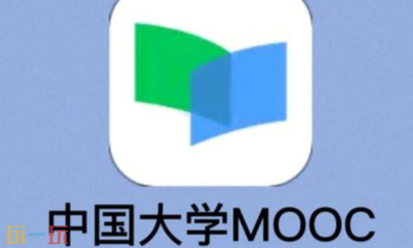 中国大学MOOC手机APP下载入口 MOCC移动端官方下载入口