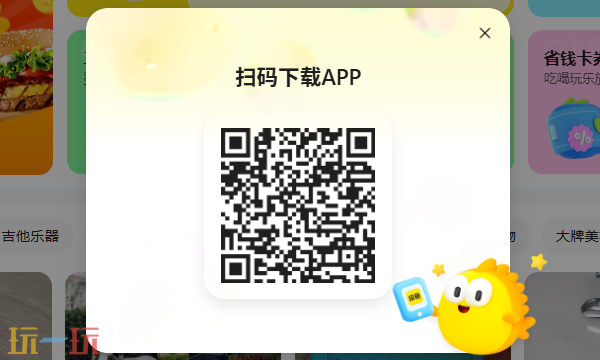 闲鱼app下载官网入口 闲鱼移动端下载入口