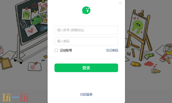微信表情开放平台网页登录入口 微信表情投稿平台官方网址