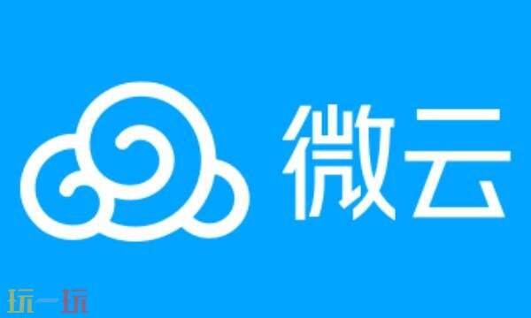 腾讯微云网页版是干嘛的 微云网页版用微信登录方法