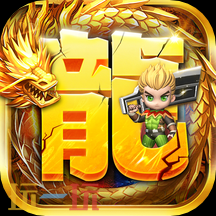 超好玩的三职业传奇网页版 超好玩的三职业网页版传奇推荐