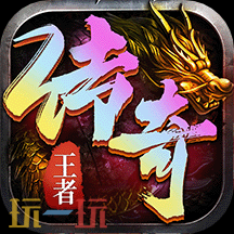 170金币复古传奇网推荐 170金币复古传奇网入口