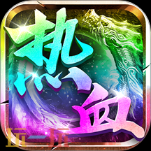 复古传世网页版好玩推荐 复古传世网页版在线玩入口