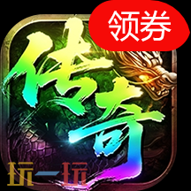 超变传奇网页版有哪些好玩的 超变传奇免下载链接入口