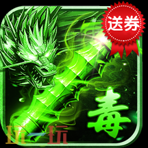 超好玩的三职业传奇网页版 超好玩的三职业网页版传奇推荐