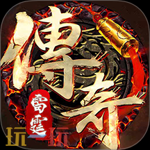 超好玩的三职业传奇网页版 超好玩的三职业网页版传奇推荐