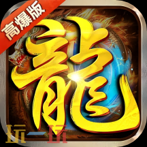 传奇网页版有哪些好玩的 传奇网页版在线玩