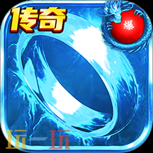 最新高爆版傳奇網頁版推薦 高爆版傳奇網頁鏈接入口